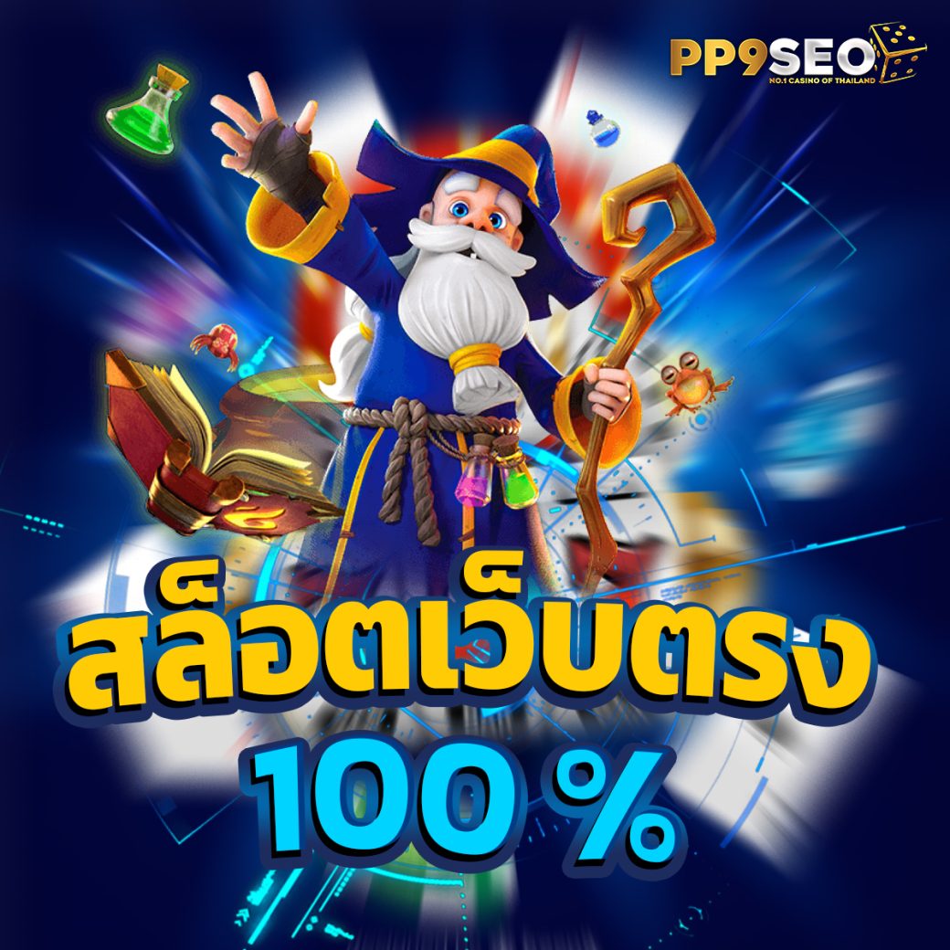 สล็อต ฝาก ถอน true wallet เว็บ ตรง 10 รับ 100 สมัครง่าย โบนัสสูง