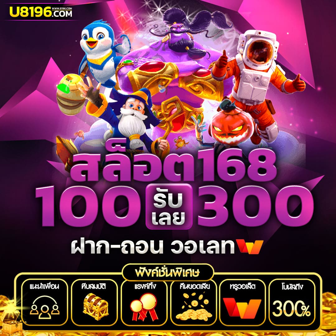 สล็อต ฝาก ถอน true wallet ไม่มี ขั้นต่ํา เดิมพันง่าย สะดวก รวดเร็ว