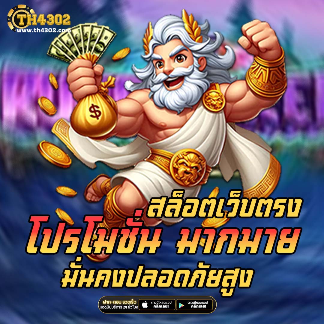 สล็อต ฝาก ถอน true wallet ไม่มีบัญชีธนาคาร สะดวก รวดเร็ว