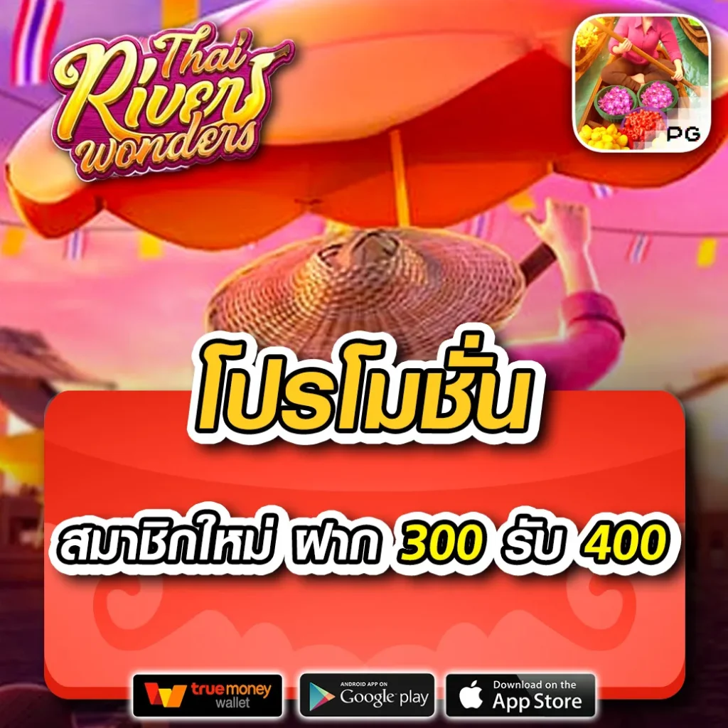สล็อต ฝากถอน True Wallet เว็บตรง ล่าสุด บริการทันสมัย 2025
