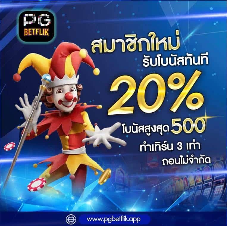 สล็อต ฟรี เครดิต - คาสิโนที่น่าเชื่อถือในไทย 2025
