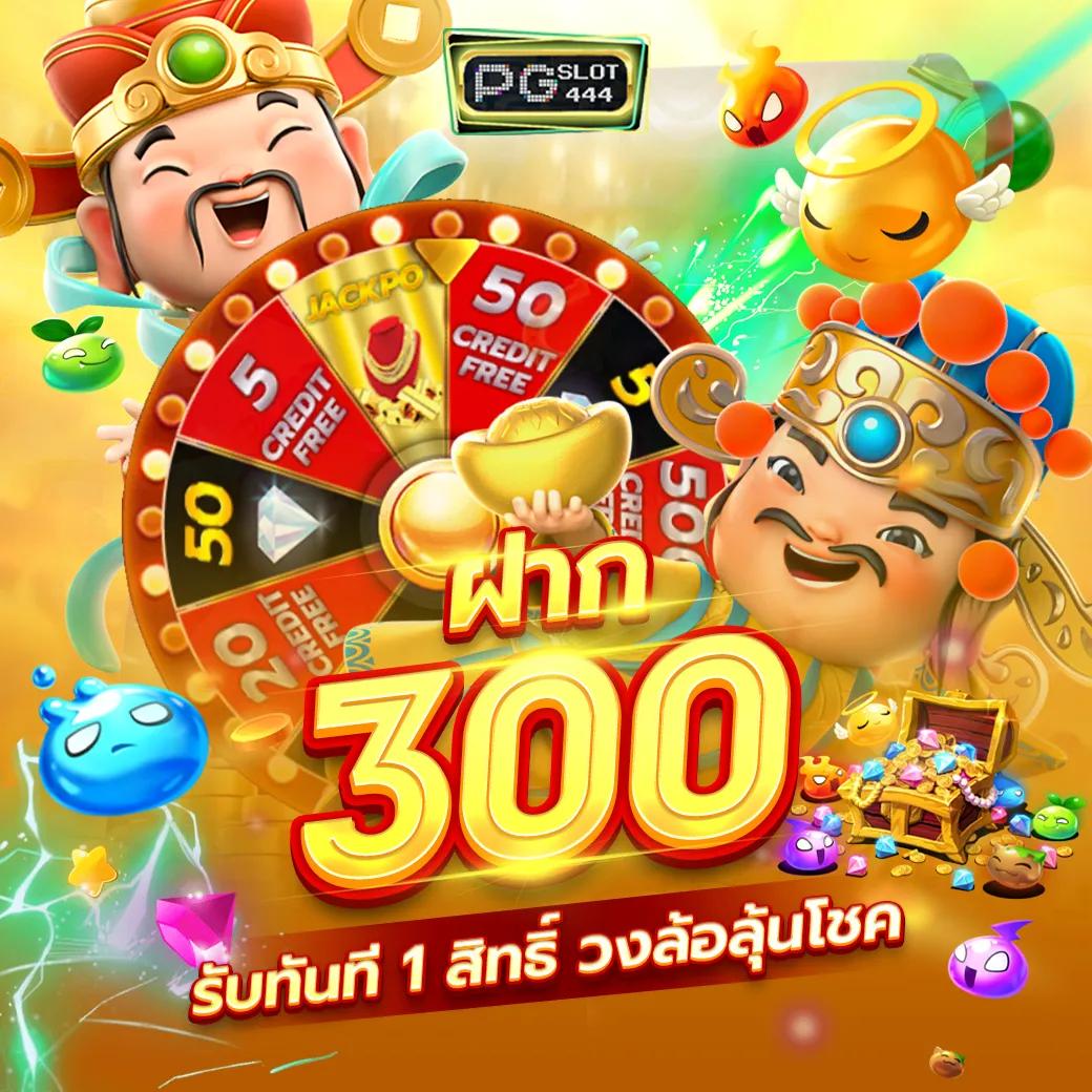 สล็อต รับ วอ ล เลท: สนุกกับเกมคาสิโนยอดนิยมในไทย 2025