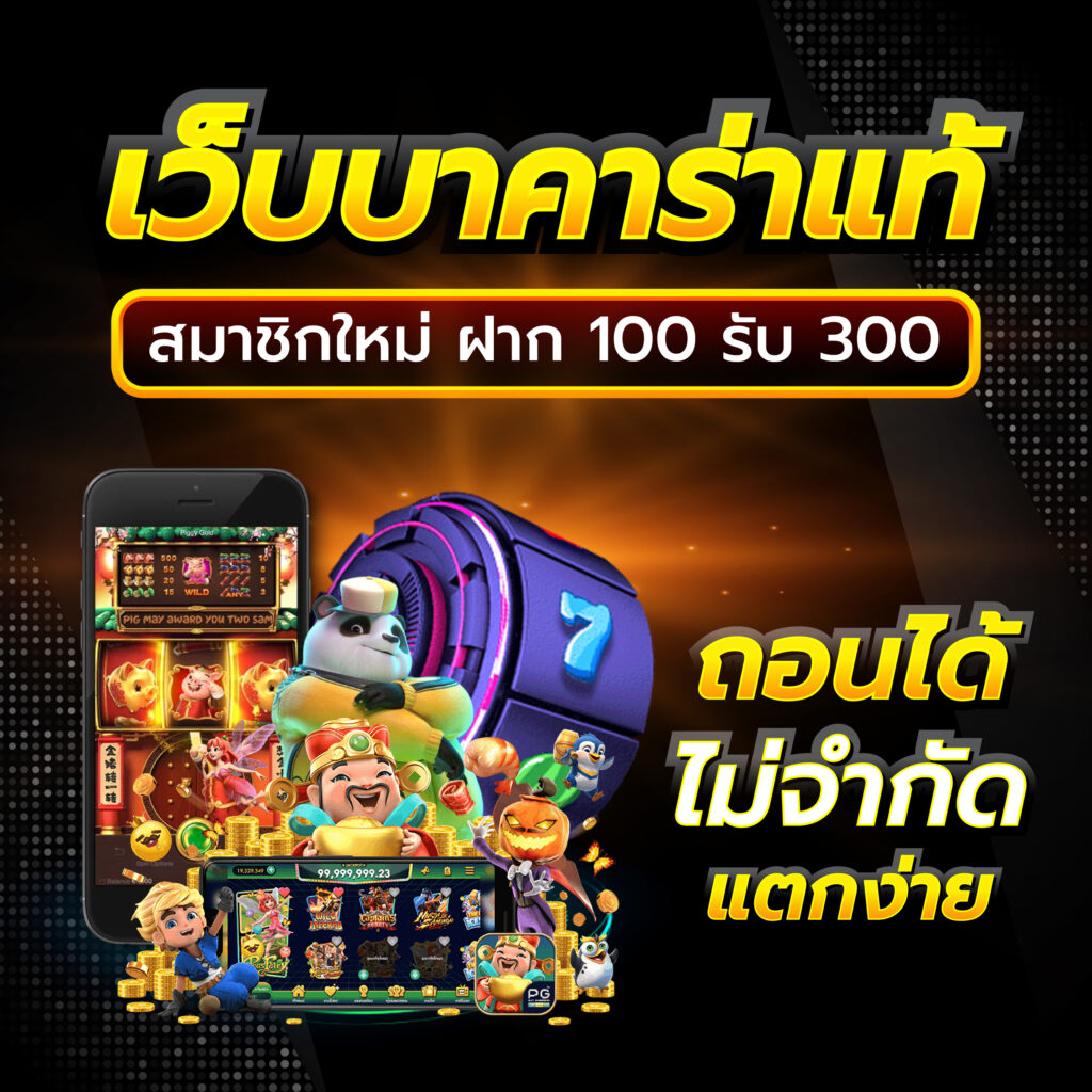 สล็อต เว็บ ตรง ไม่ ผ่าน เอเย่นต์ ล่าสุด เล่นง่าย โบนัสเพียบ