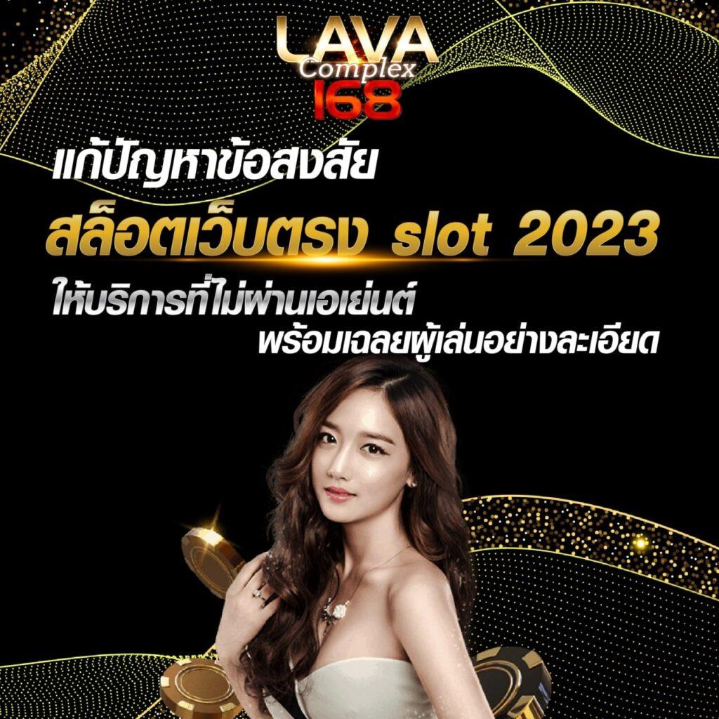 สล็อต เว็บ ใหญ่: สนุกกับเกมคาสิโนยอดนิยม 2025