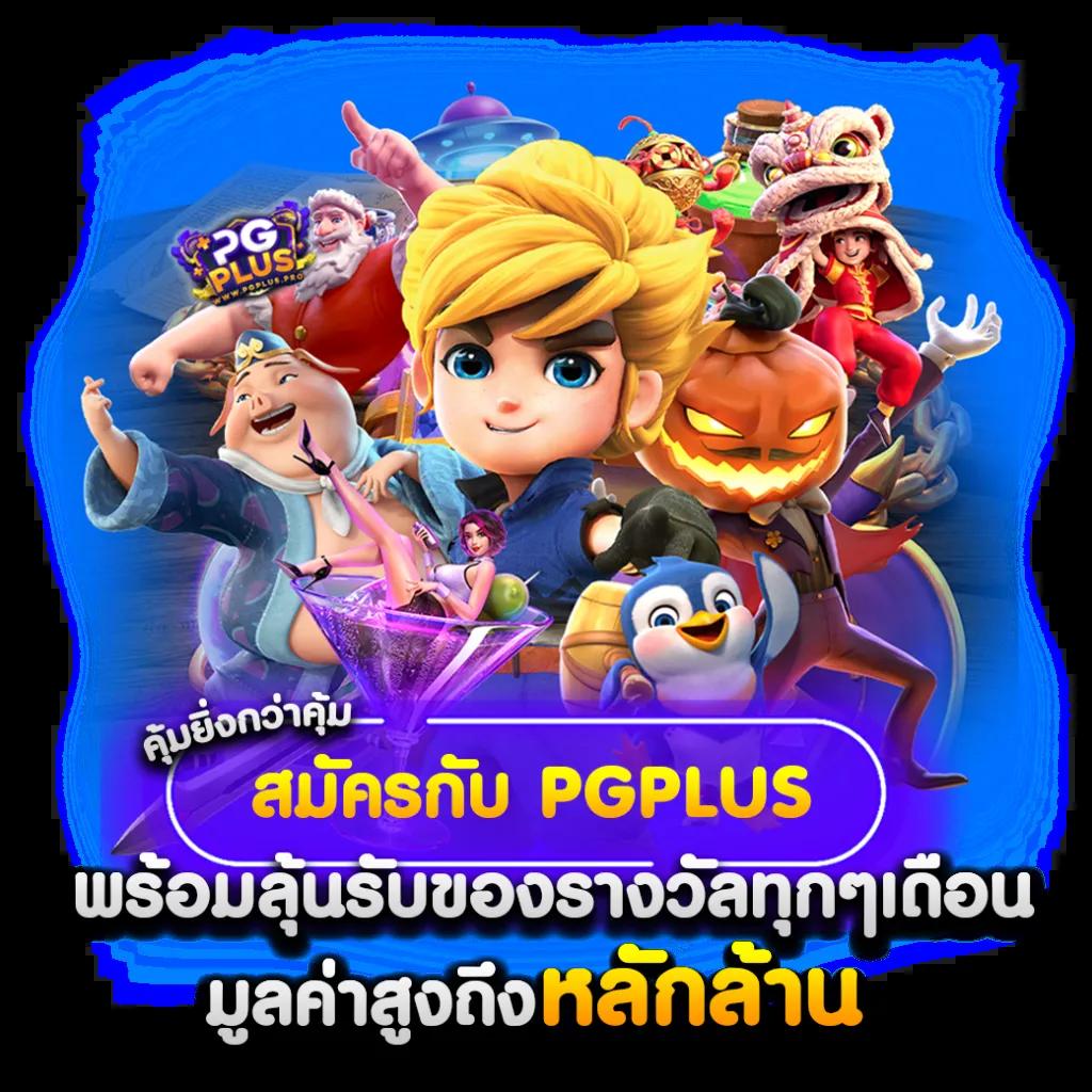 สล็อต โปร ทุนน้อย 10รับ100 โบนัสสุดคุ้ม เล่นง่าย ได้เงินจริง