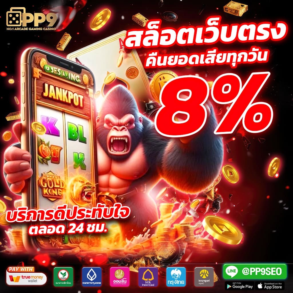 สล็อตmc4: คาสิโนสล็อตชั้นนำกับเกมใหม่ล่าสุดในไทย