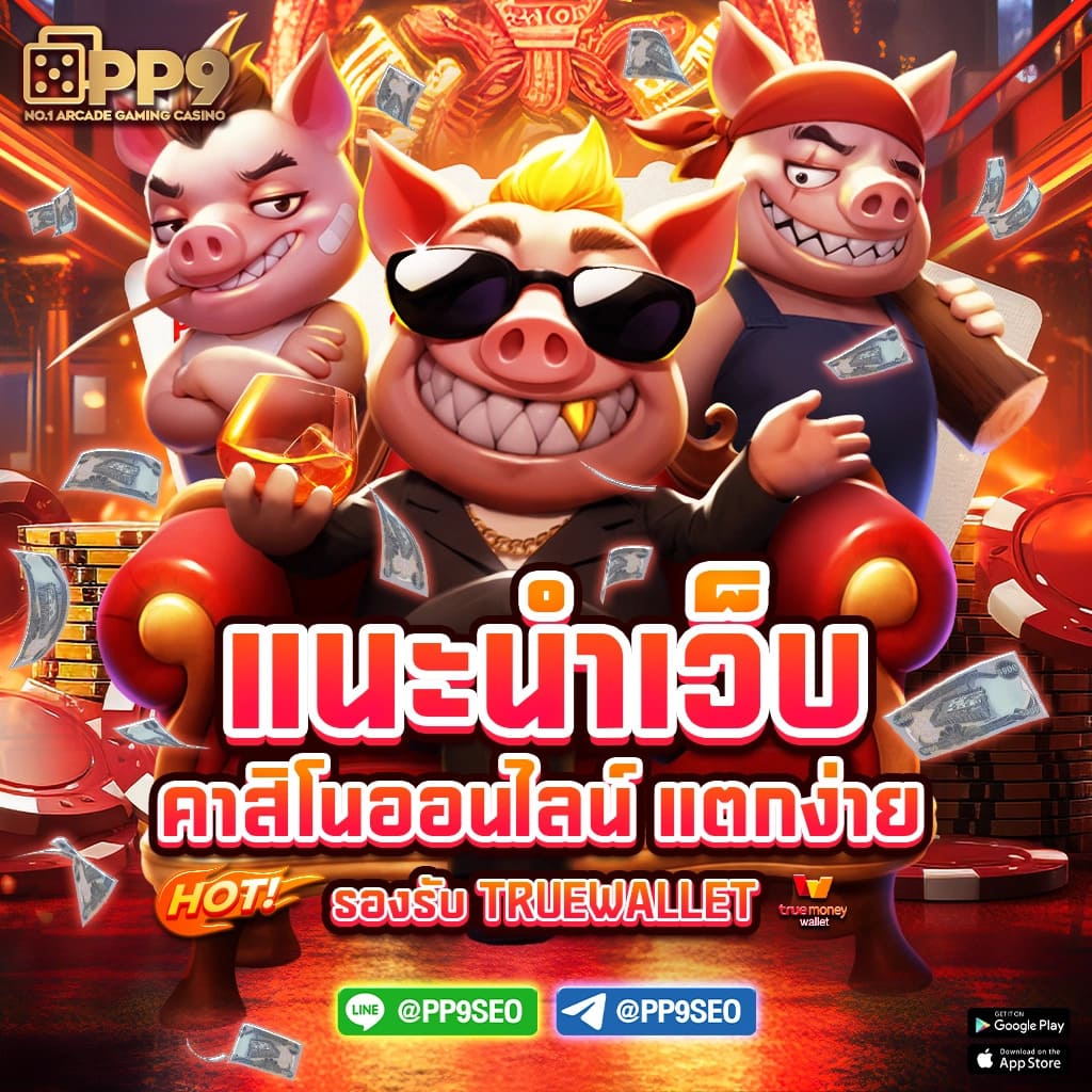 สล็อตทําเทิร์น10รับ100 รับโบนัสสูงสุดในปี 2025 