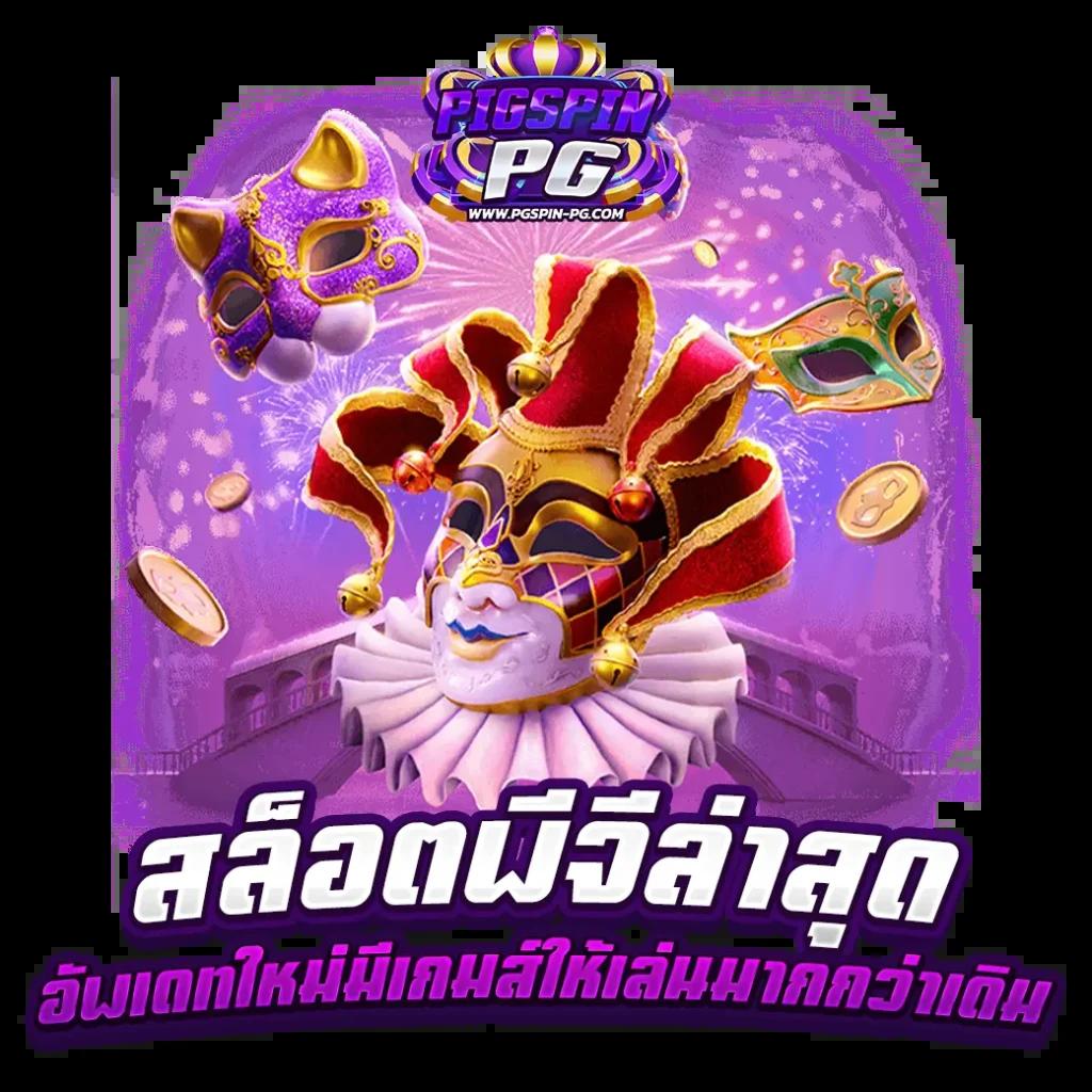 สล็อตวอลเล็ต คาสิโนออนไลน์ครบวงจร บริการตลอด 24 ชม.
