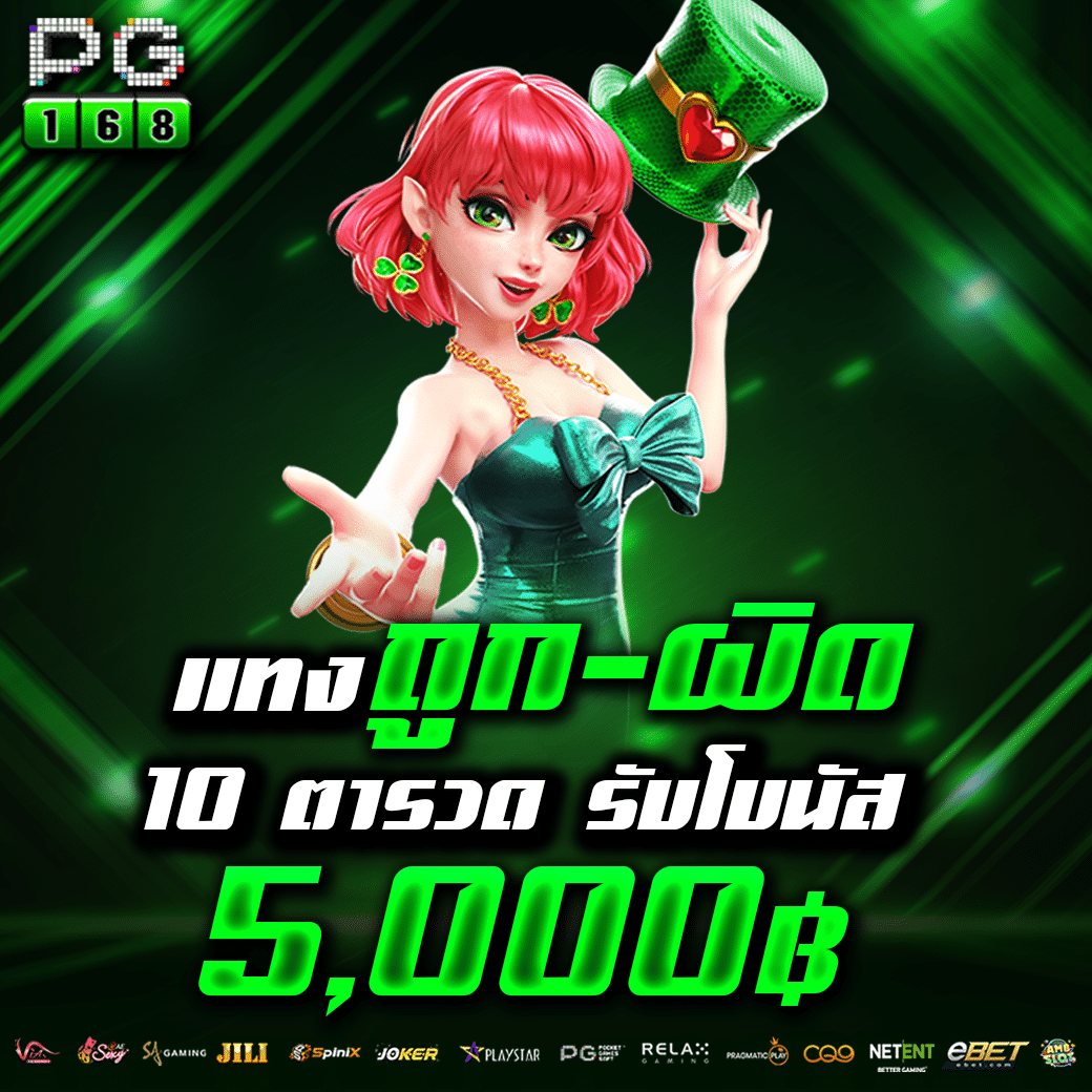 สล็อตเดโม่: เล่นเกมสล็อตออนไลน์ง่ายๆ 24 ชม.