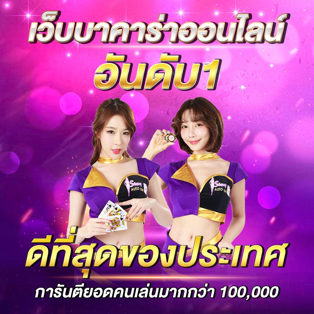 สล็อตเว็บตรง คาสิโนยอดนิยม เล่นง่าย ฝาก-ถอน รวดเร็ว