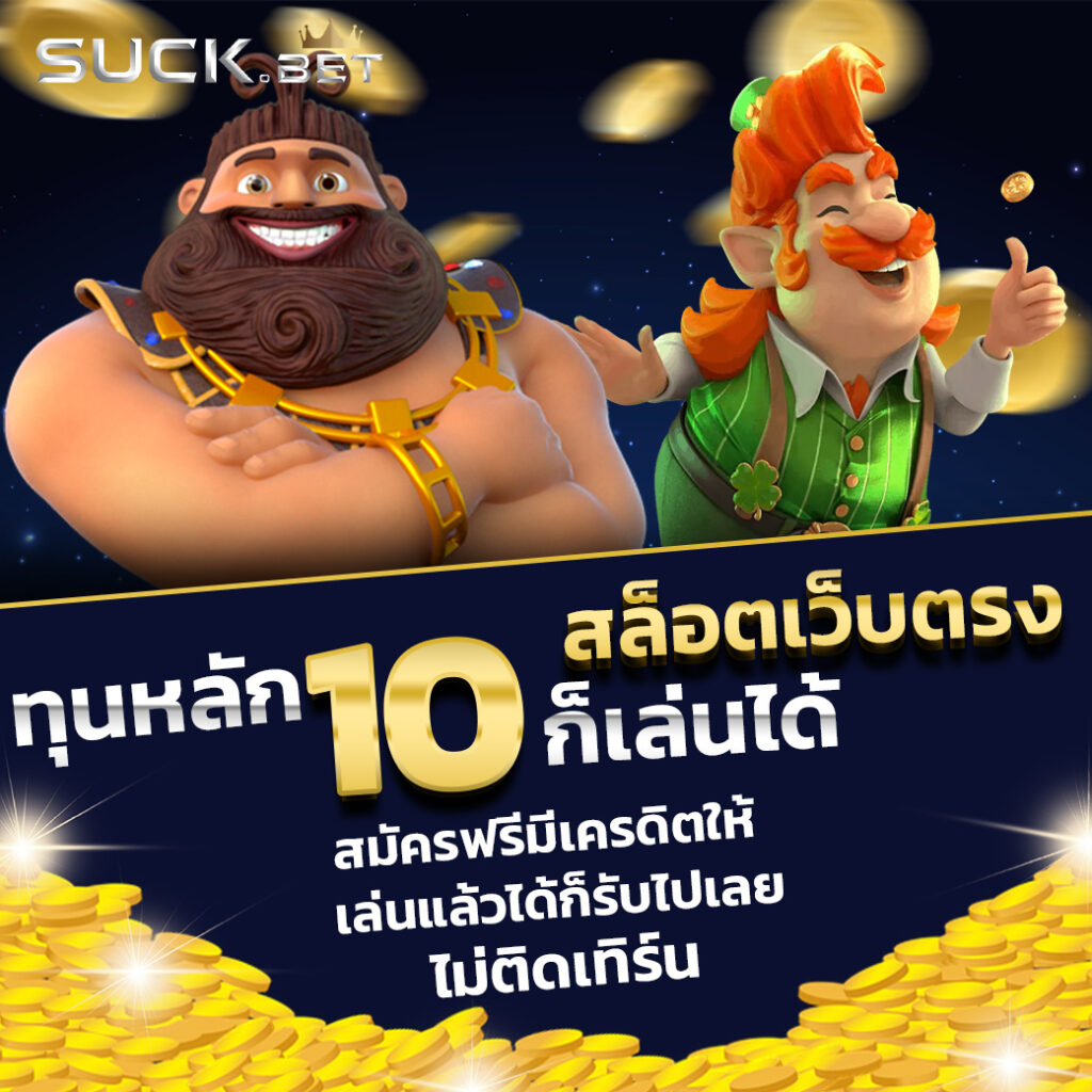 สล็อตเว็บตรง ฝากถอน True Wallet ไม่มีขั้นต่ำ เล่นง่าย ได้เงินจริง