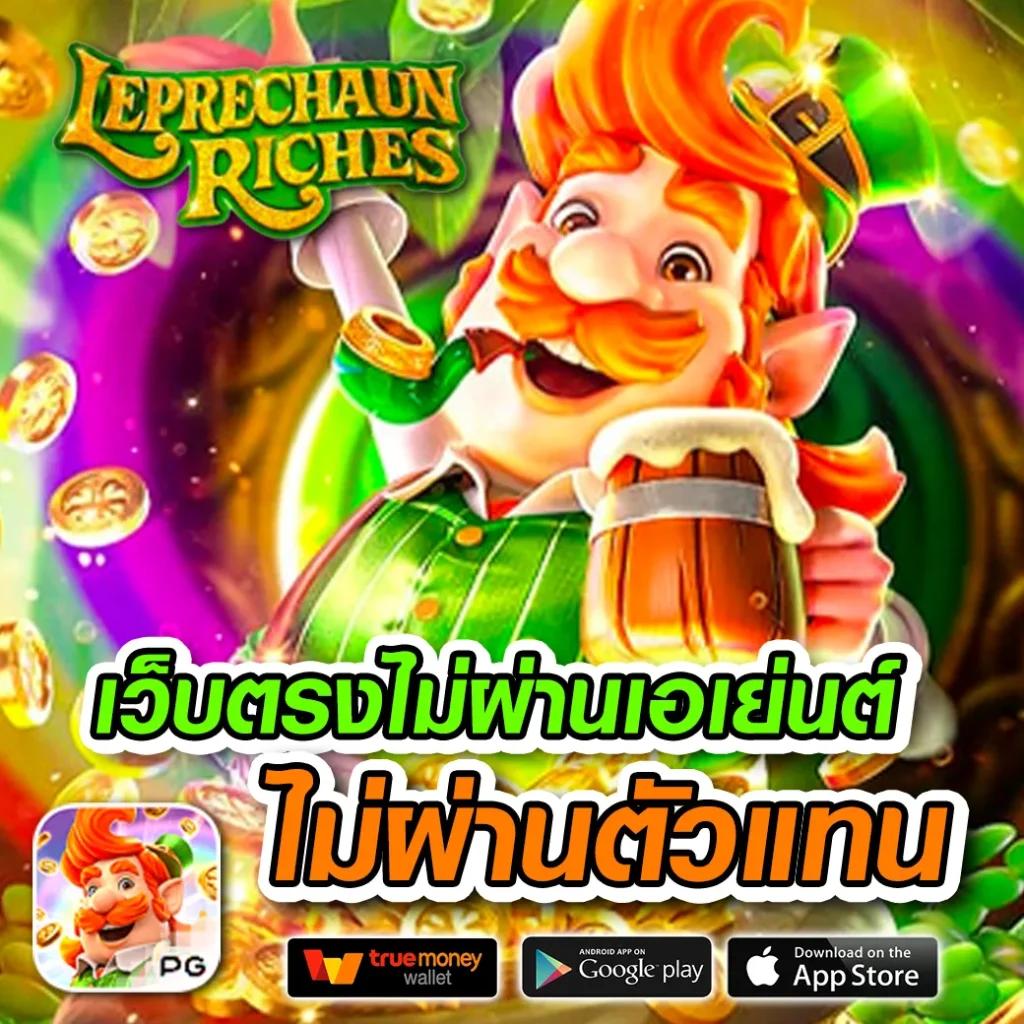 สล็อตเว็บนอก ลิขสิทธิ์แท้ สนุกกับเกมคาสิโนออนไลน์ 2025