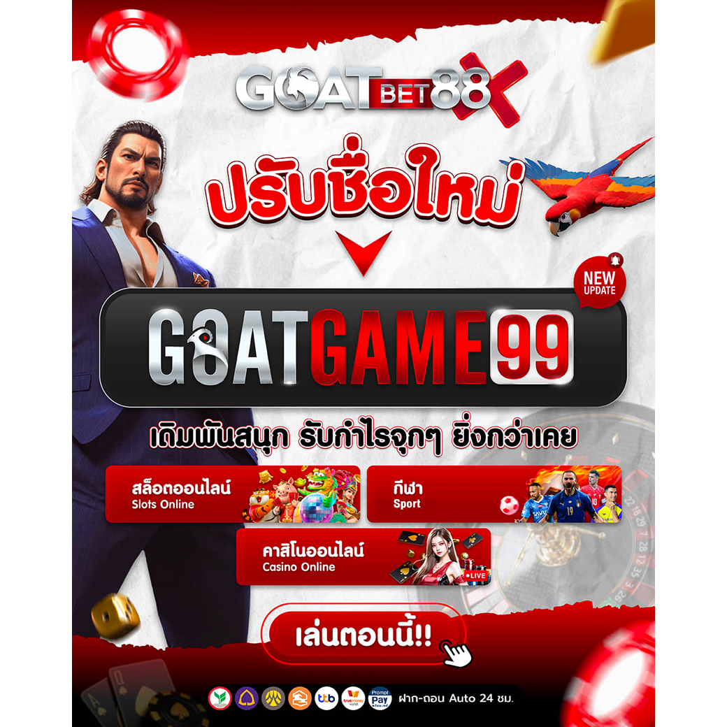 สล็อตแตกง่ายเว็บตรง รวมเกมแตกบ่อย ได้เงินจริงแน่นอน