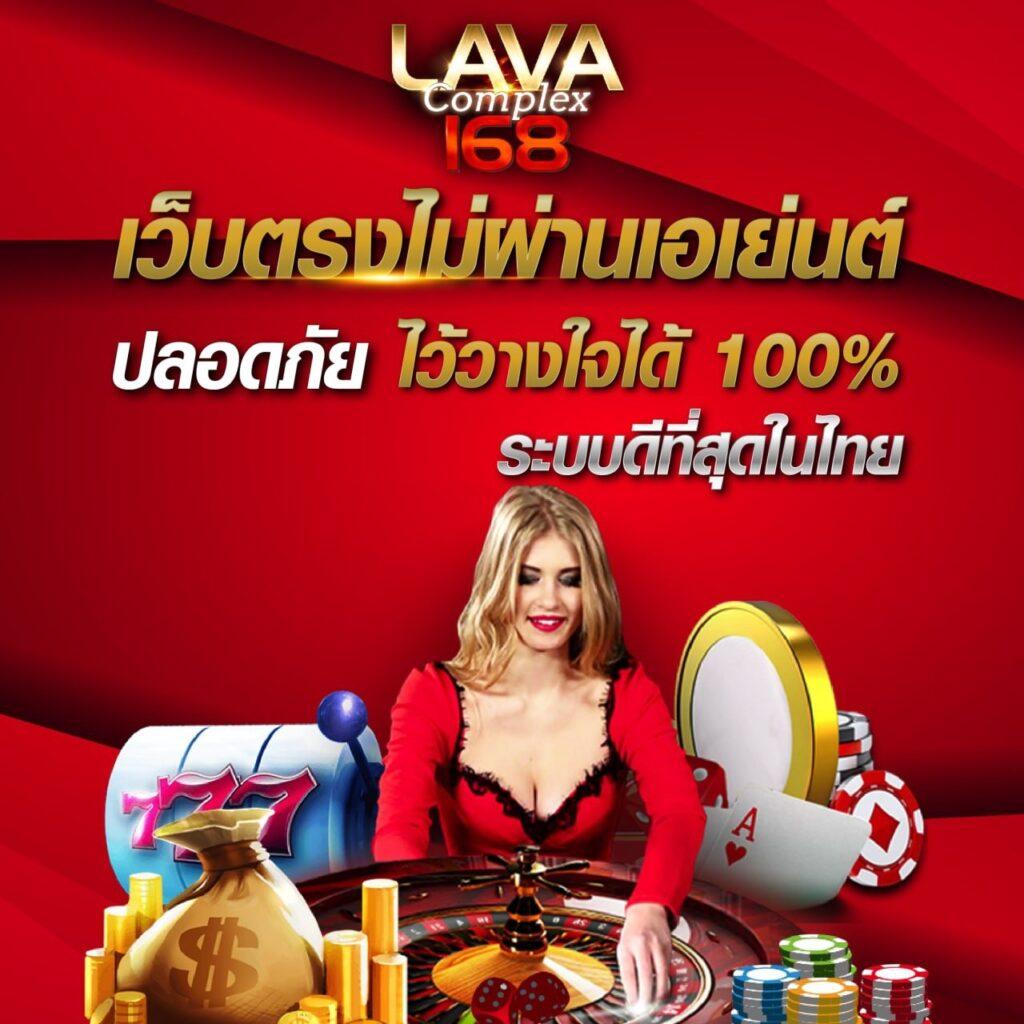 หลงเตียน คาสิโนออนไลน์ที่ทันสมัย เดิมพันง่าย แตกไว