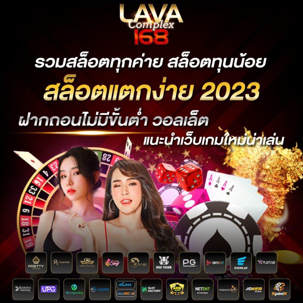 หวย lotto คาสิโนออนไลน์ครบวงจร เล่นง่าย คืนกำไรสูง
