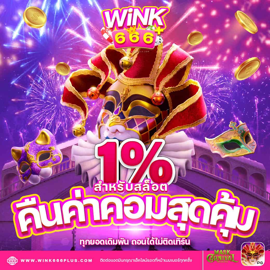 อีซี่ สล็อต: สุดยอดคาสิโนออนไลน์ ยกทัพเกมฮิต 2025