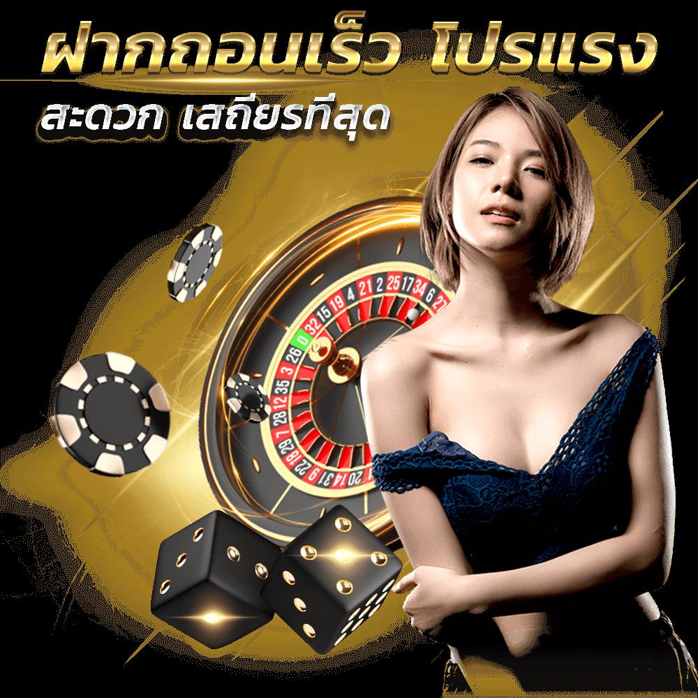 อัปสรา คาสิโนออนไลน์ที่ทันสมัย และน่าตื่นเต้นที่สุด
