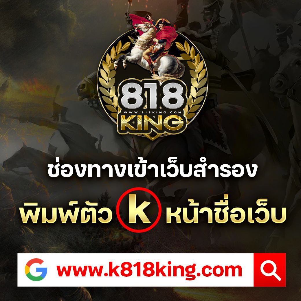 เกม โจ๊ก เกอร์: คาสิโนออนไลน์ที่ดีที่สุดในไทย 2025