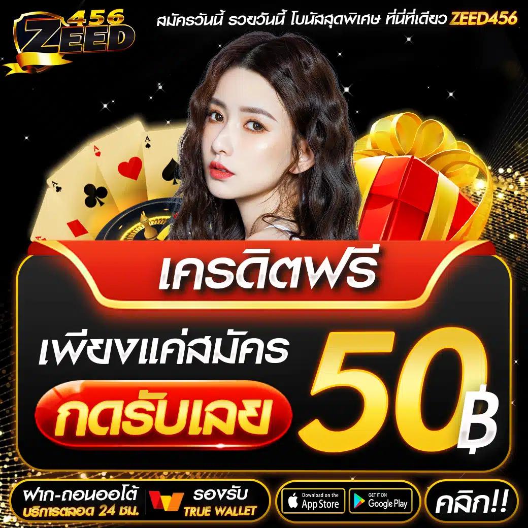 เกมบนเว็บ: คาสิโนออนไลน์สุดล้ำ พร้อมโบนัสไม่อั้น