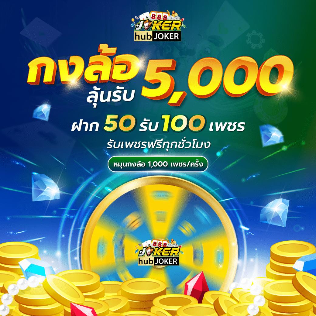 เกมปั่นสล็อตฟรี: สนุกกับสล็อตที่ดีที่สุดในไทย