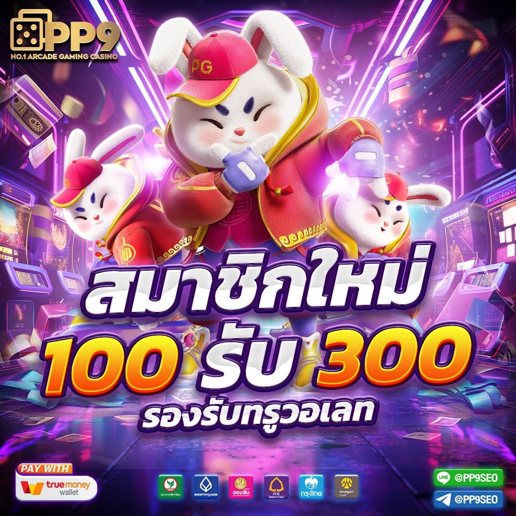 เกมหมุนวงล้อ: คาสิโนสดที่ครบวงจรในไทย 2025