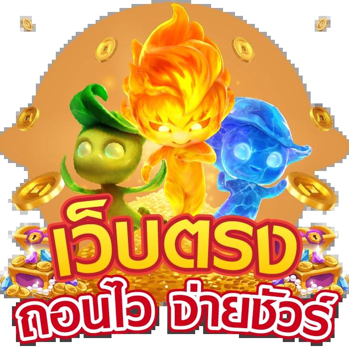 เข้า สู่ ระบบ pg คาสิโนออนไลน์อันดับหนึ่งในไทย 2025