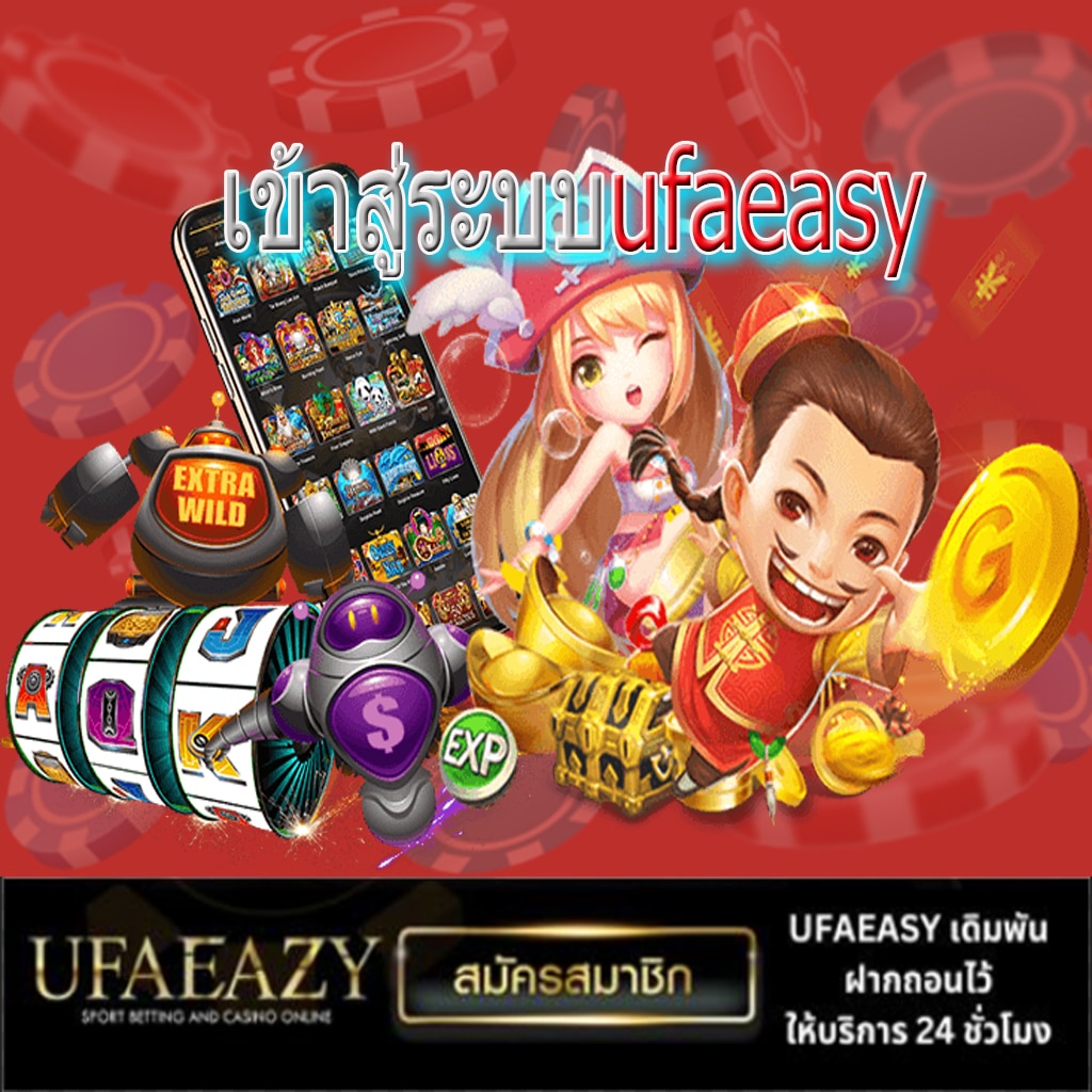 เข้า สู่ ระบบ ufa191s คาสิโนสุดทันสมัย ฝากถอนรวดเร็ว