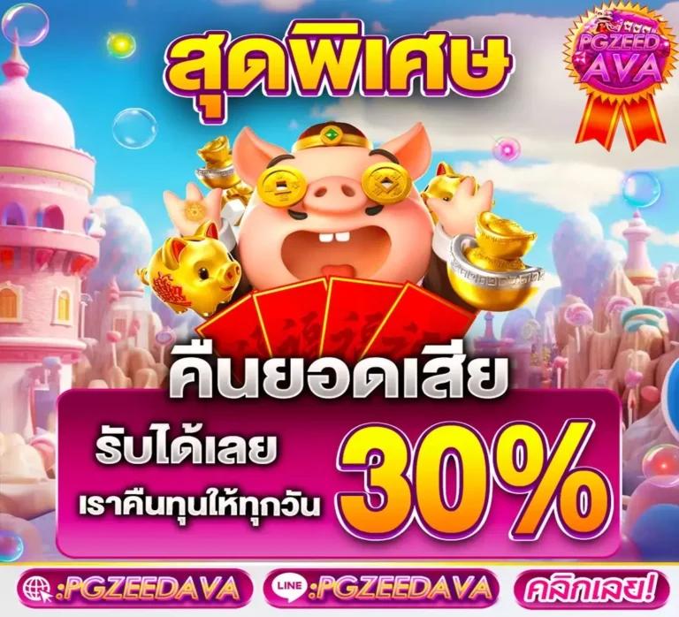 เข้า เล่น pg คาสิโนสด เว็บตรง รวมเกมชั้นนำ 2025