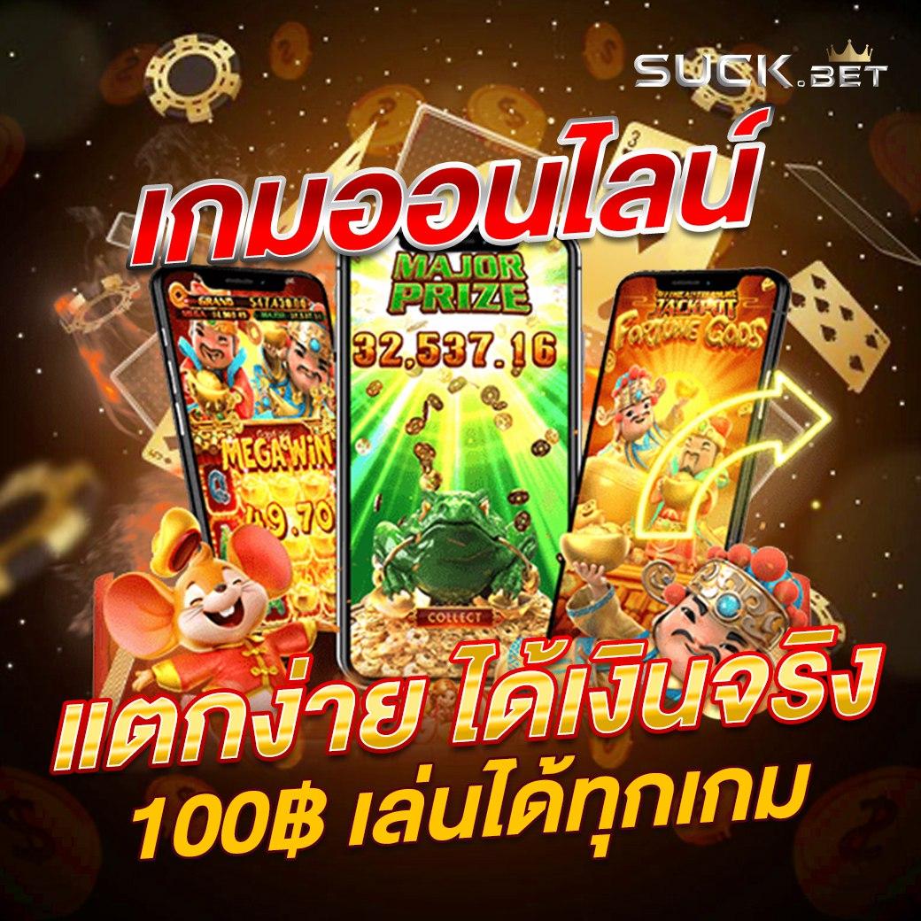 เข้าสู่ระบบยูฟ่า คาสิโนที่ครบวงจรในไทย เล่นง่าย จ่ายจริง