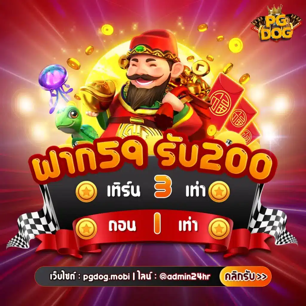 เข้าเล่น ทางเข้าpg slot game สุดฮิต โปรเด็ดในไทย 2025