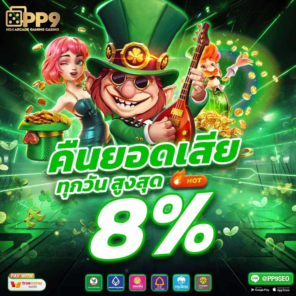 เครดิตฟรี2บาท: คาสิโนออนไลน์ที่มอบประสบการณ์เหนือระดับ
