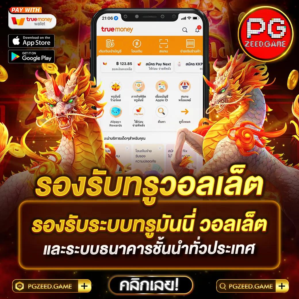 เครดิตฟรี50 ยืนยันเบอร์: คาสิโนที่ให้โปรแรงสุดในไทย