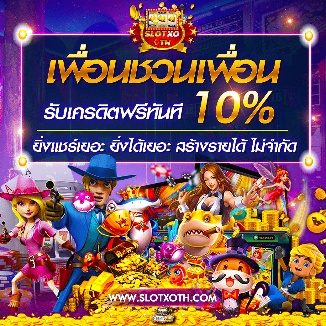 เครดิตฟรี 30 ถอนได้ 100: คาสิโนฝากถอนง่ายในไทย