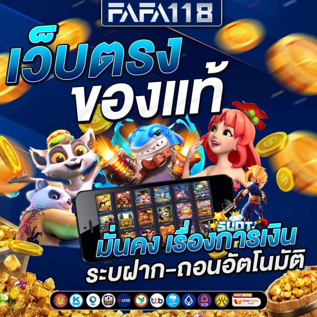 เครดิตฟรี 50 บาท กดรับเอง ใช้งานง่าย รวดเร็วที่สุด