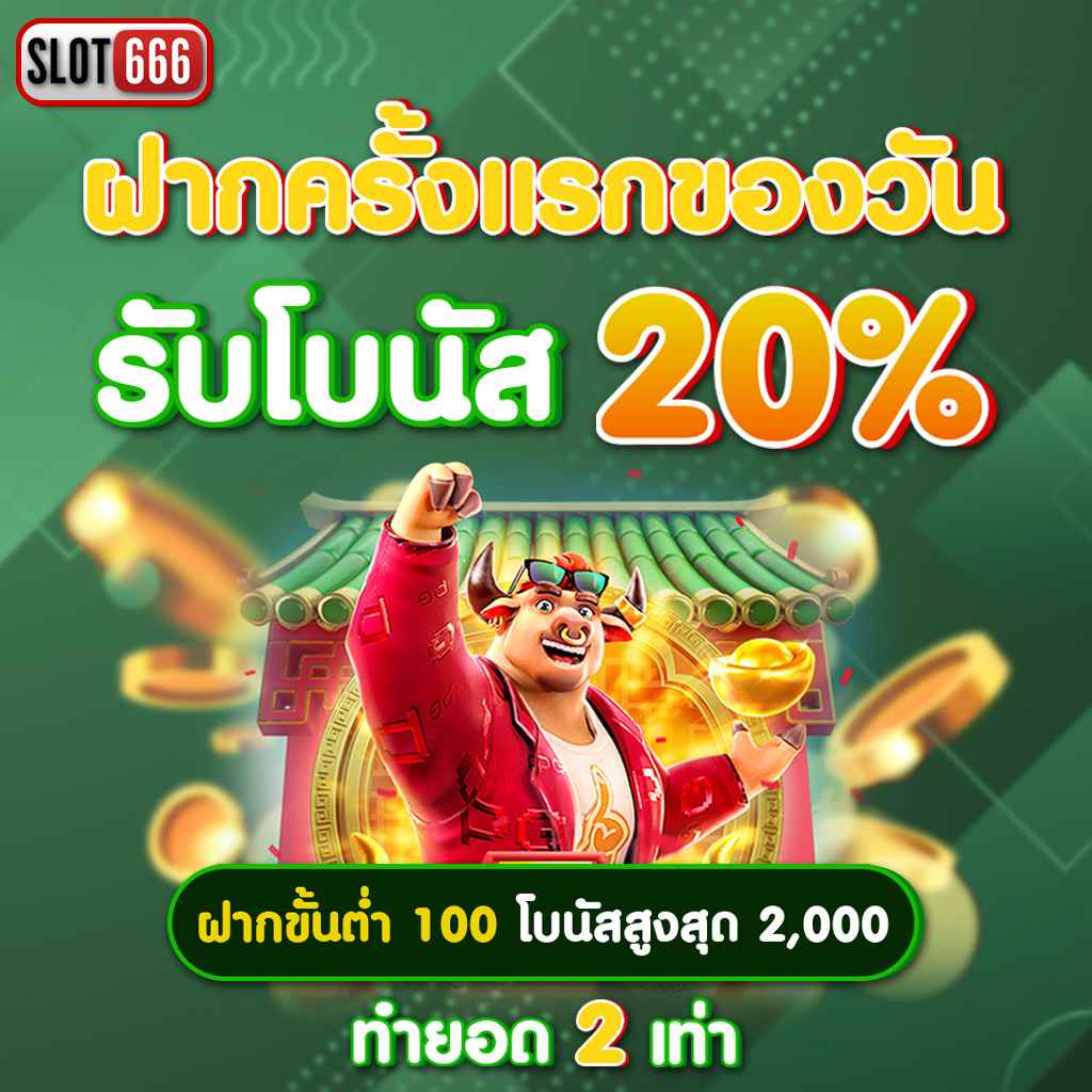 เครดิตฟรี กดรับเอง โค้ดเครดิตฟรี ล่าสุด 2025