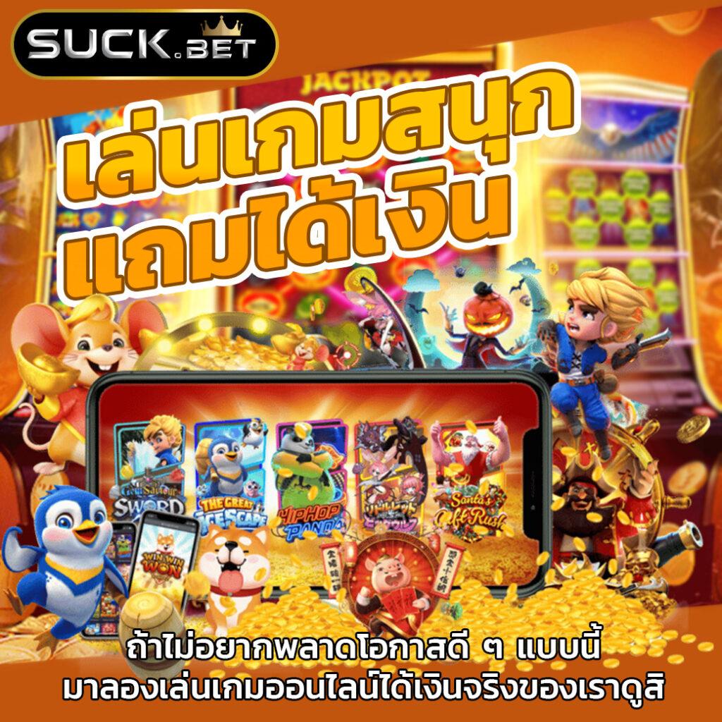 เครดิตฟรีคาสิโนออนไลน์ โปรโมชั่นสุดพิเศษ ฝาก-ถอนรวดเร็ว