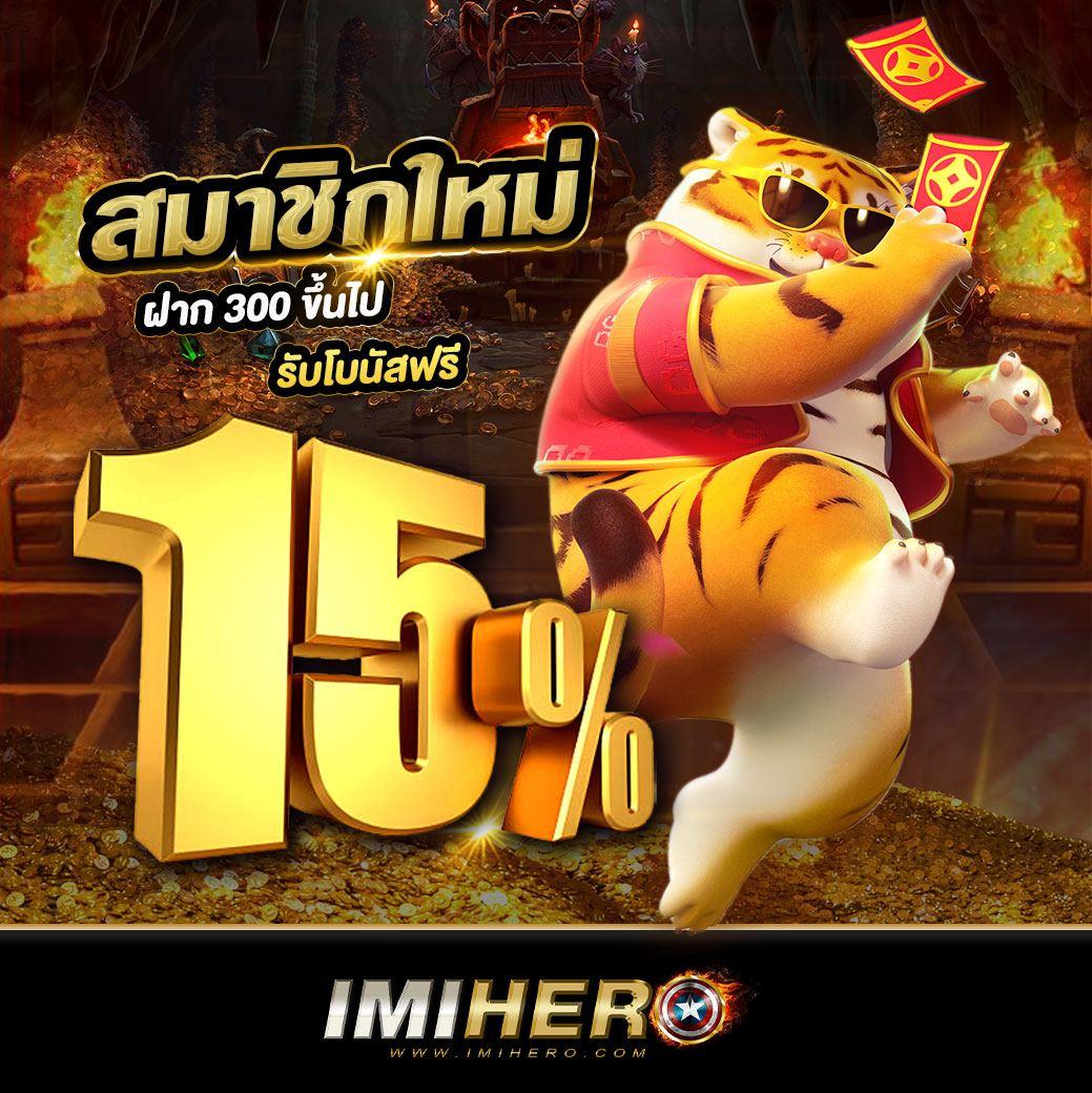 เช็คผลบอล 888: คาสิโนออนไลน์ที่ดีที่สุดในไทย 2025