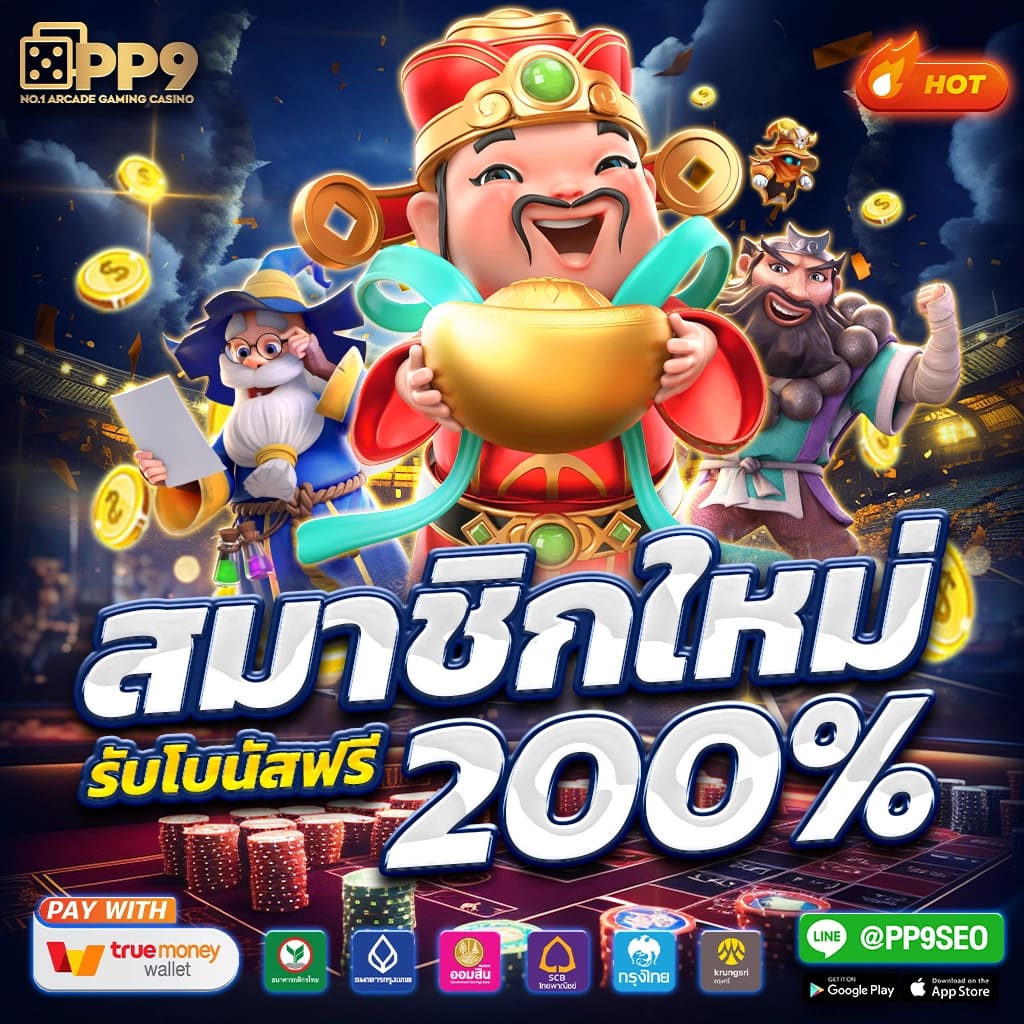 เดิมพันคาสิโนออนไลน์กับ ผลบอลสดโกล สนุกครบครัน 2025