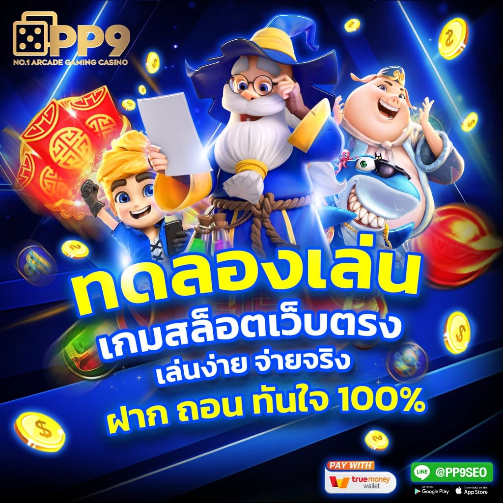 เบ ท ฟิก co คาสิโนมาตรฐานใหม่ เล่นง่าย 24 ชม.