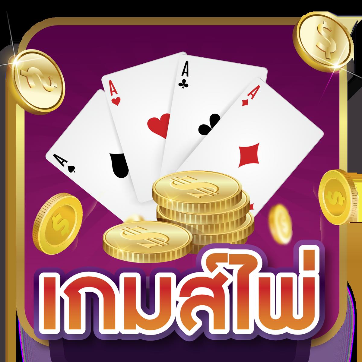 เบทฟิก169 คาสิโนออนไลน์ชั้นนำ ฝาก-ถอนรวดเร็ว ไม่มีขั้นต่ำ