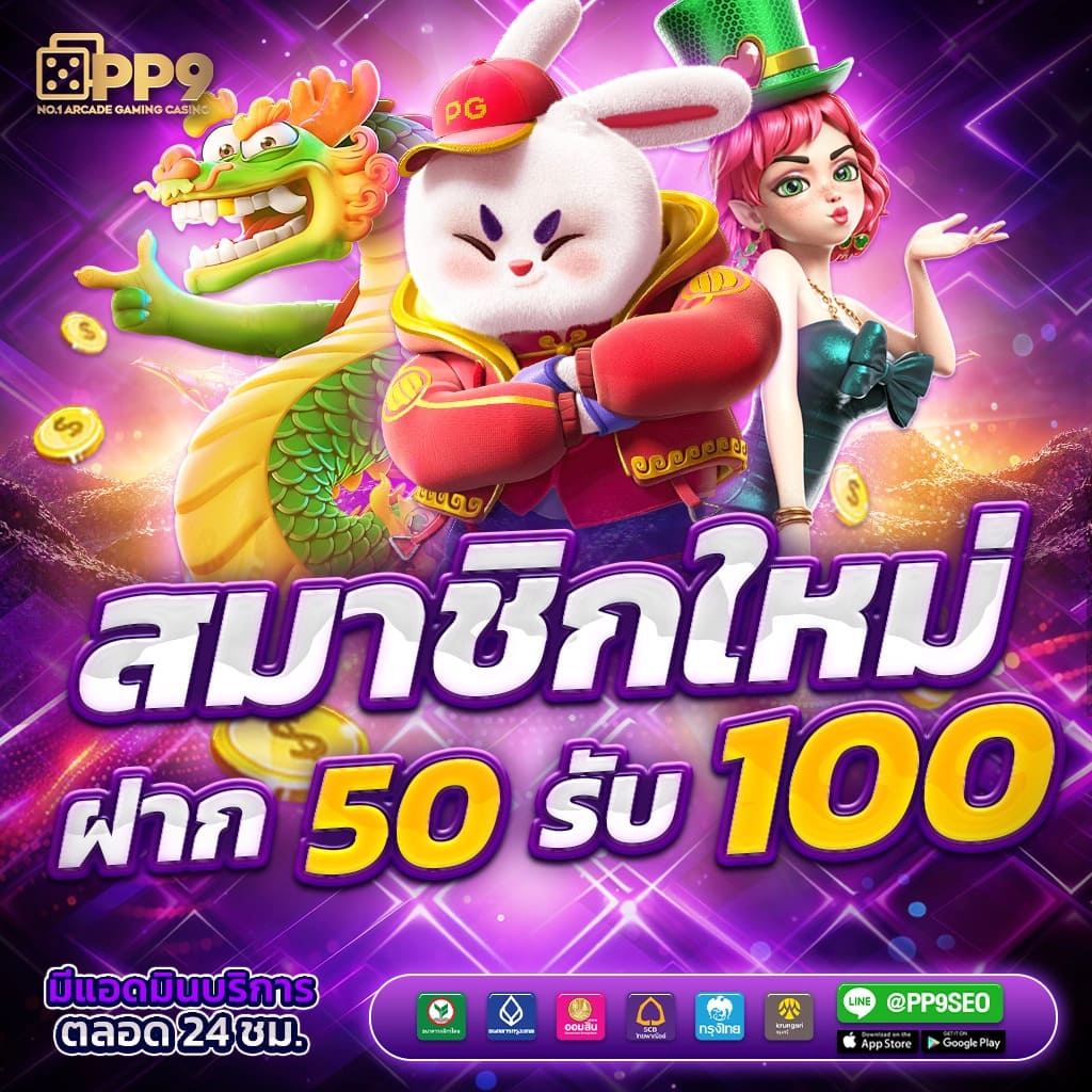 เบทฟิกเบท: คาสิโนออนไลน์ครบวงจร เดิมพันสุดมันส์ 2025