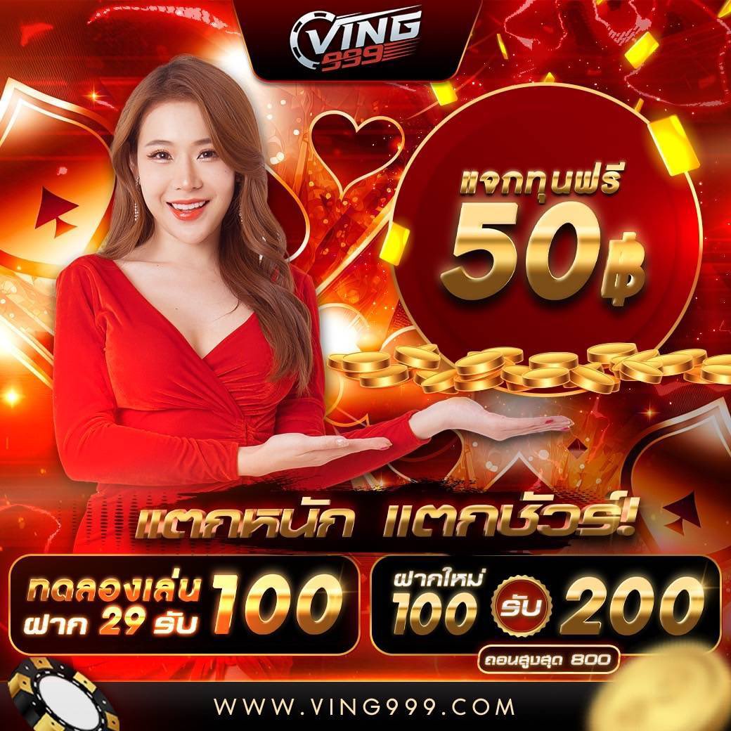 เป๋าตุง สล็อต | คาสิโนยอดนิยม เล่นฟรี แจ็คพอตแตกง่าย