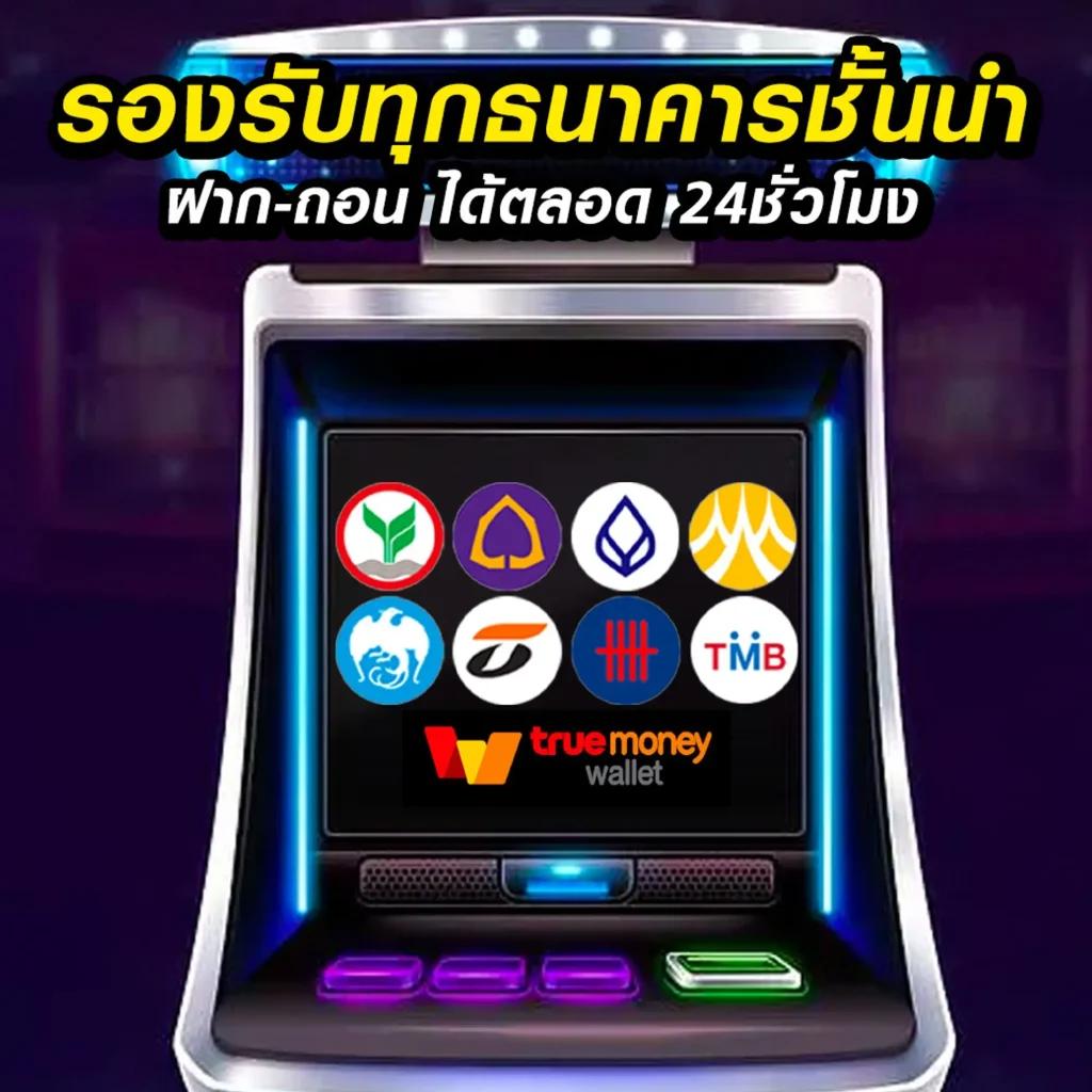 เล่น slot game คาสิโนที่ทันสมัย บริการตลอด 24 ชม.