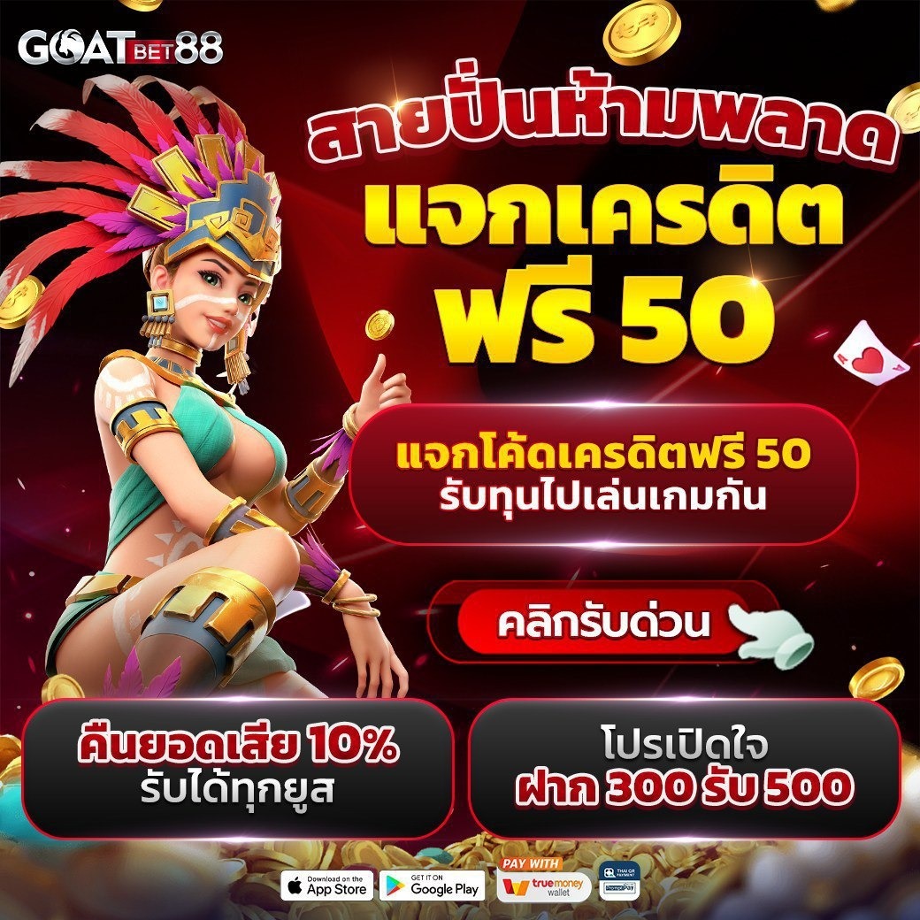 เล่น เกมส์สล็อต: รวมเกมสล็อตยอดนิยม สนุกไม่มีที่สิ้นสุด