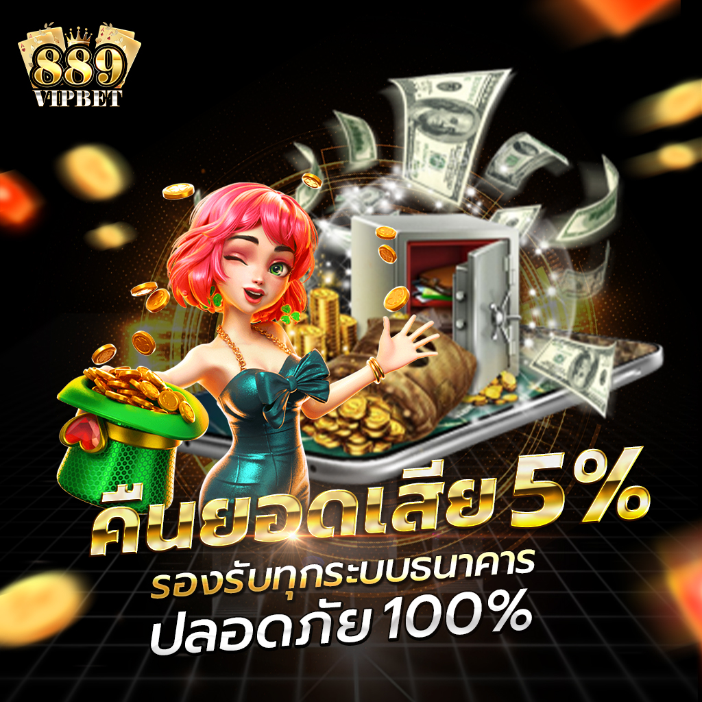 เล่นสล็อต ฟรี pg รับโบนัสสูงสุดในทุกเกมที่แตกง่าย