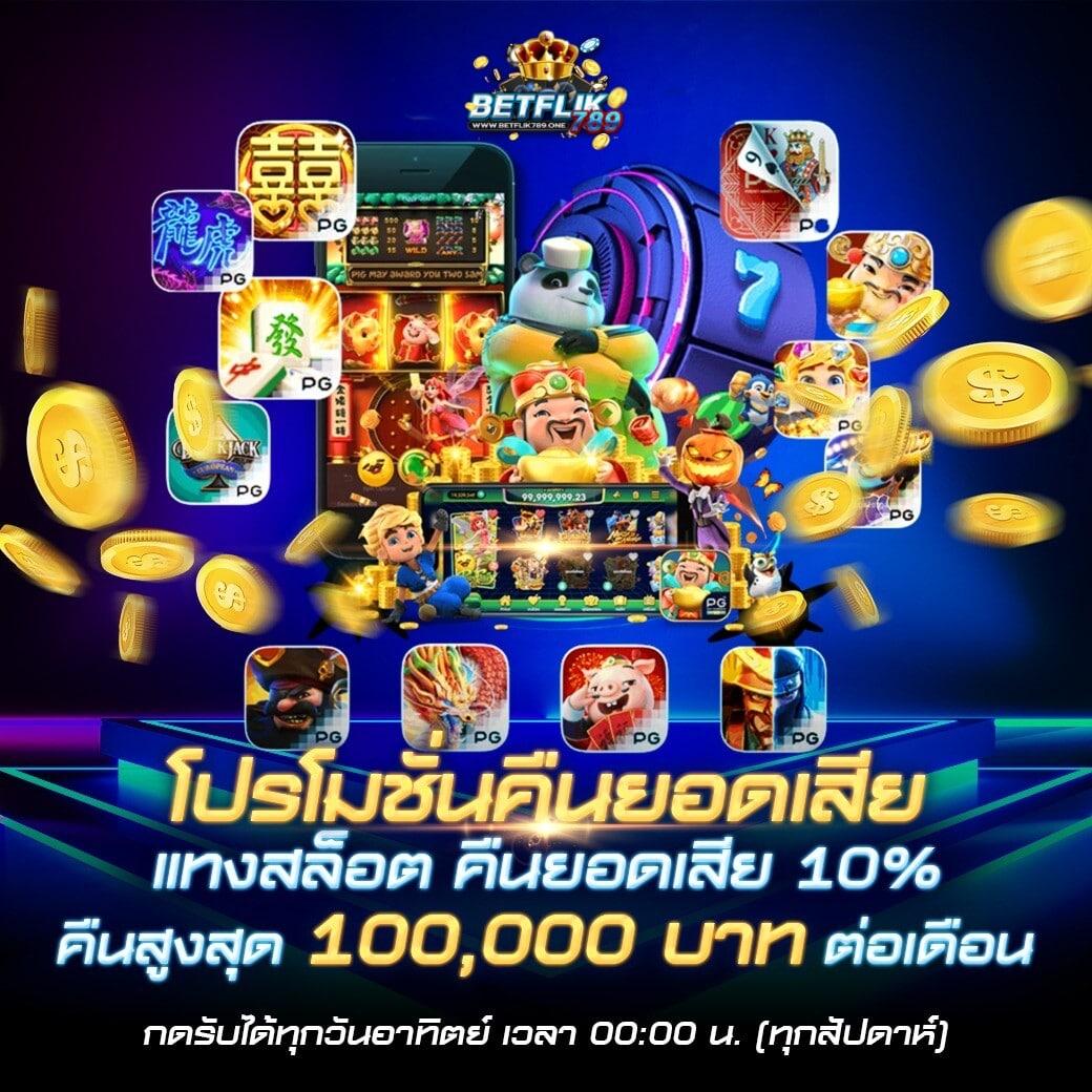 เว็บ123 คาสิโนออนไลน์ที่ตอบโจทย์ทุกความต้องการในไทย