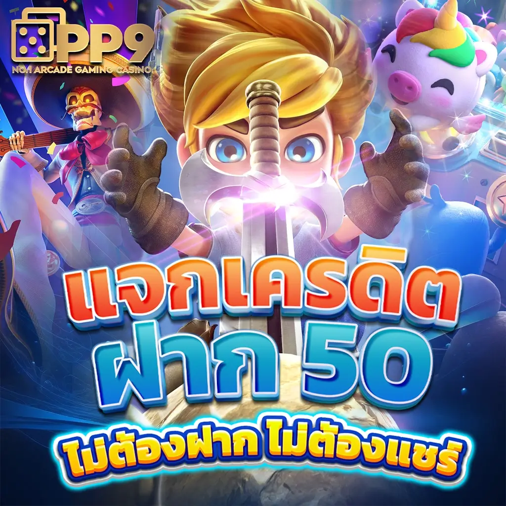 เว็บ pg slot: เกมคาสิโนออนไลน์ที่ดีที่สุดในปี 2025