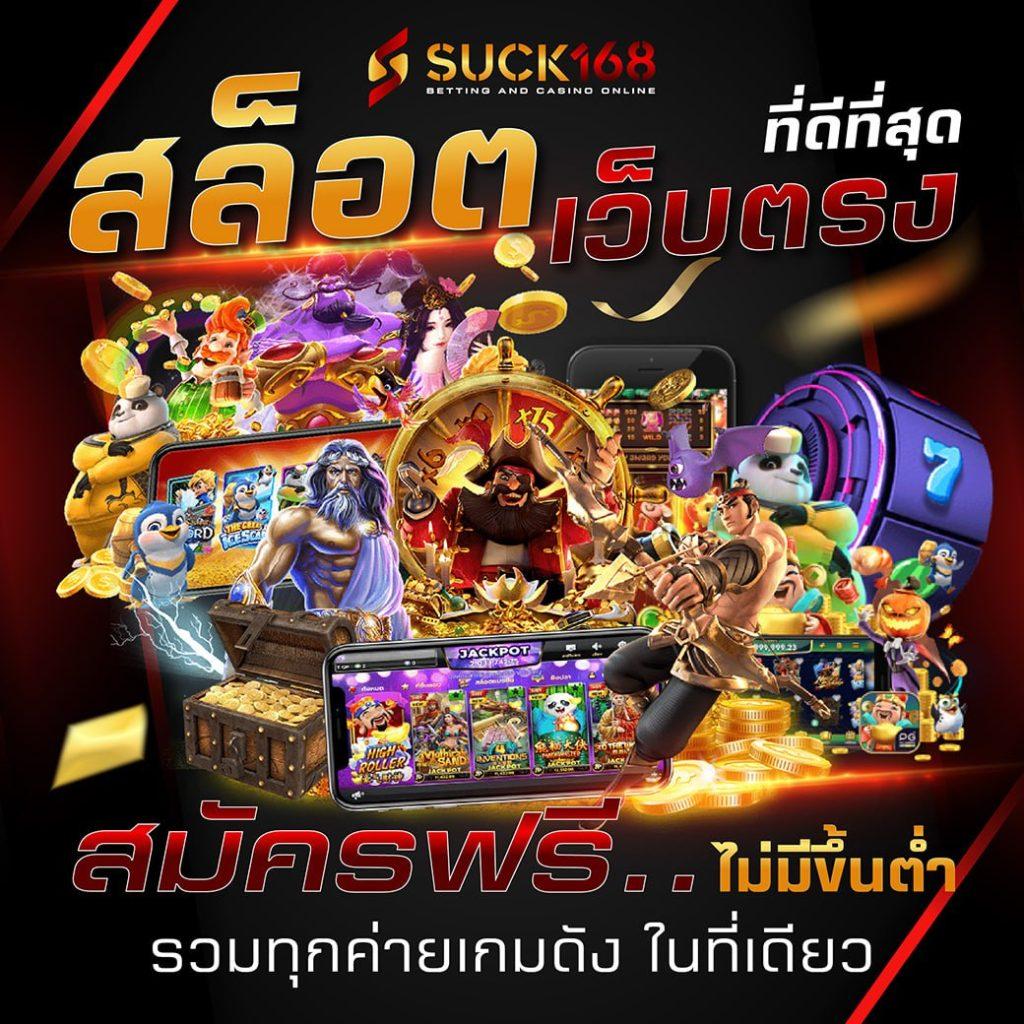 เว็บ ตรงpg คาสิโนชั้นนำ การันตีโบนัสสูงสุด แจ็กพอตแตกง่าย