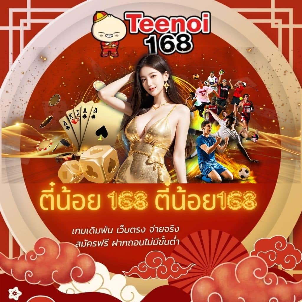 เว็บ ทดลอง: ประสบการณ์คาสิโนออนไลน์ที่ไม่เหมือนใคร