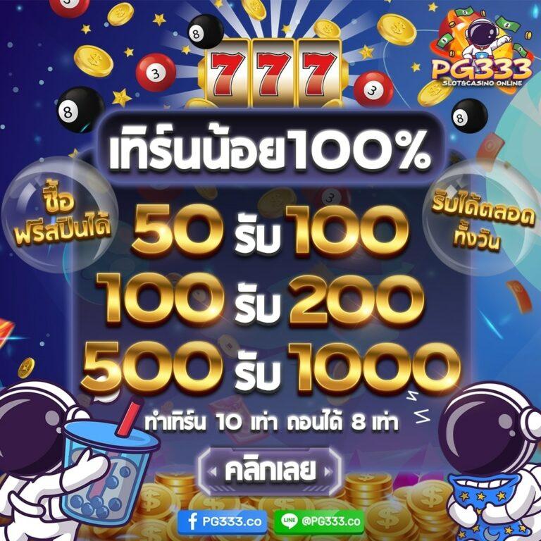 เว็บ ปั่นสล็อตฟรี - เล่นสล็อตฟรี รางวัลจริง จ่ายไว 2025